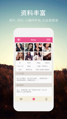 易同城截图4