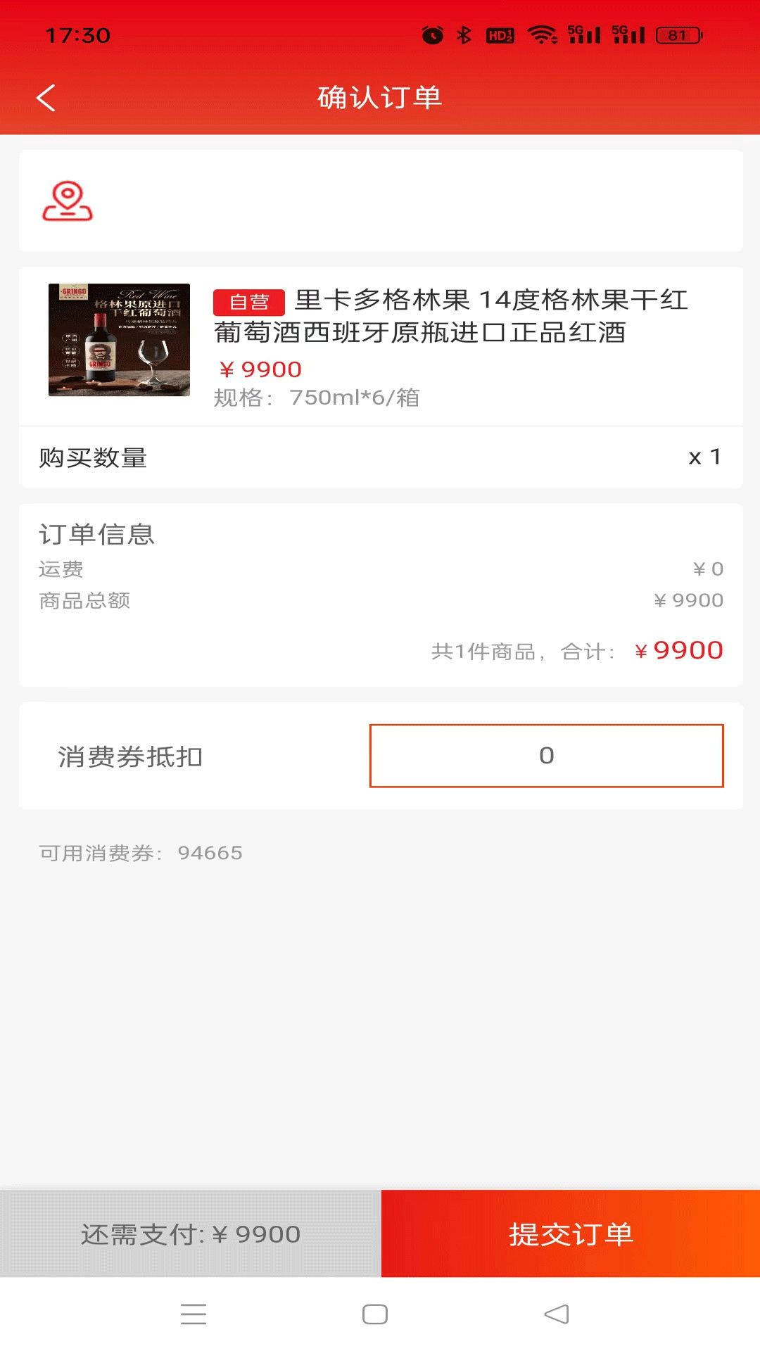 趣购截图3