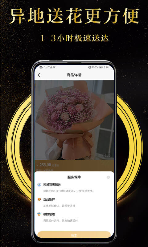 快速配截图5