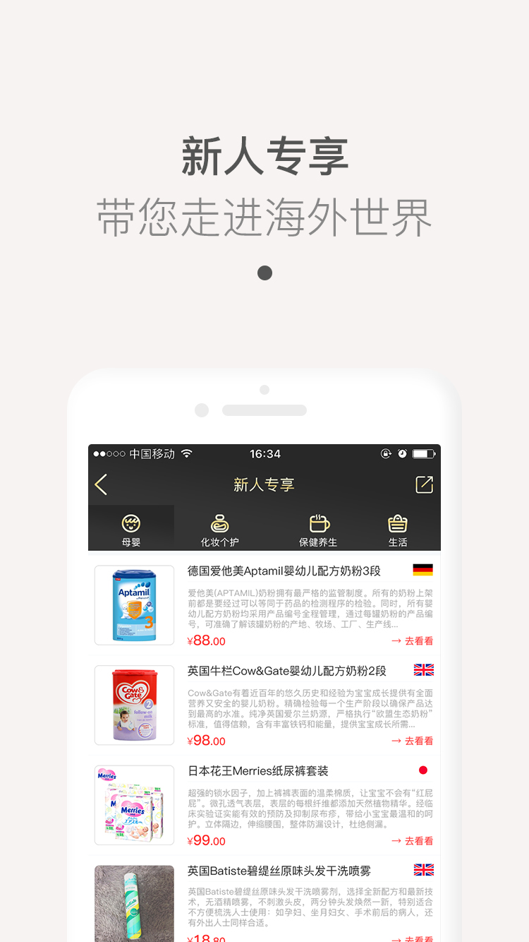 海购宝典截图4