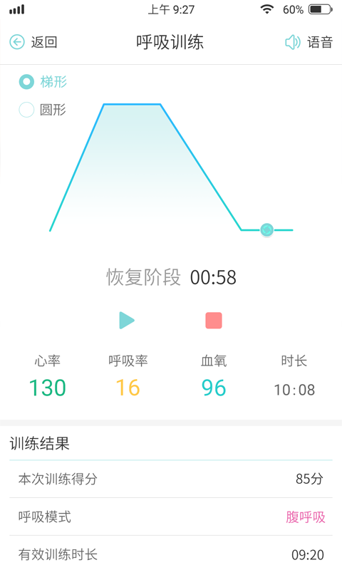 free呼吸截图4