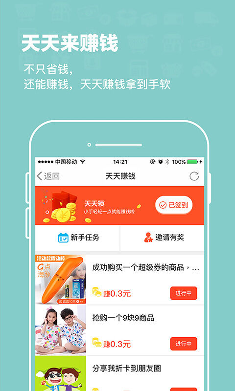 截图3
