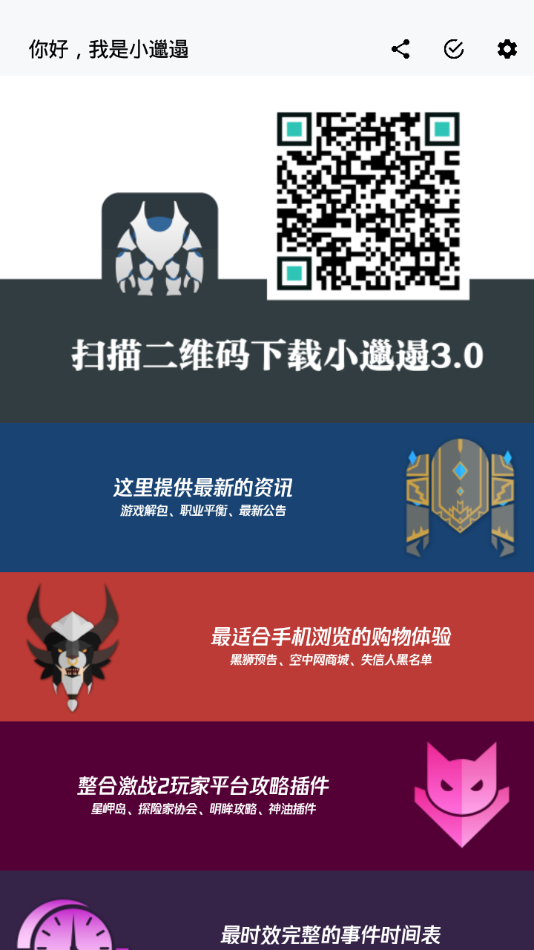 小邋遢截图3