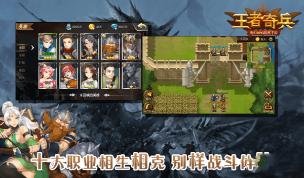 王者奇兵截图2