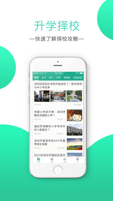 截图4