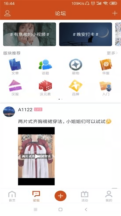 华服荟截图2