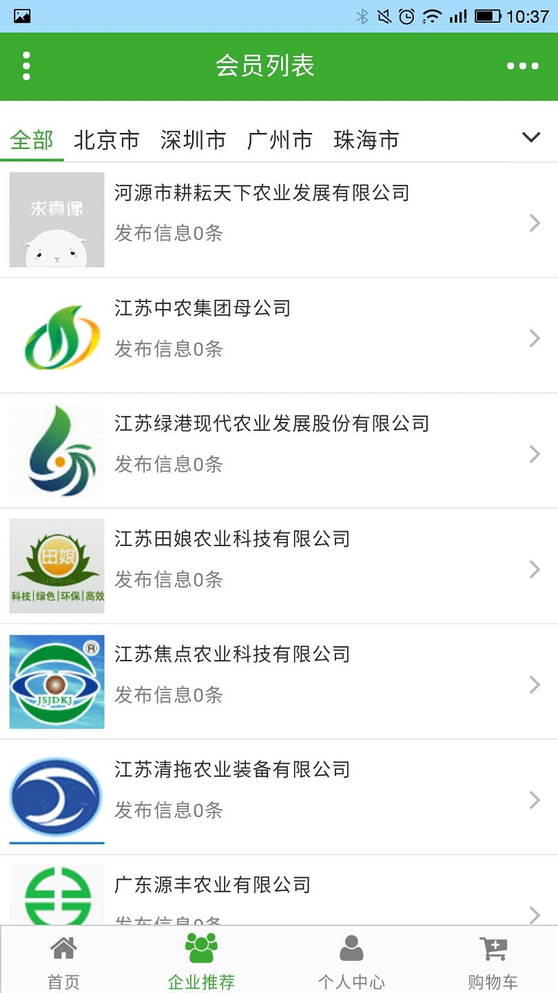 截图4