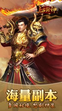 上古封神传截图5