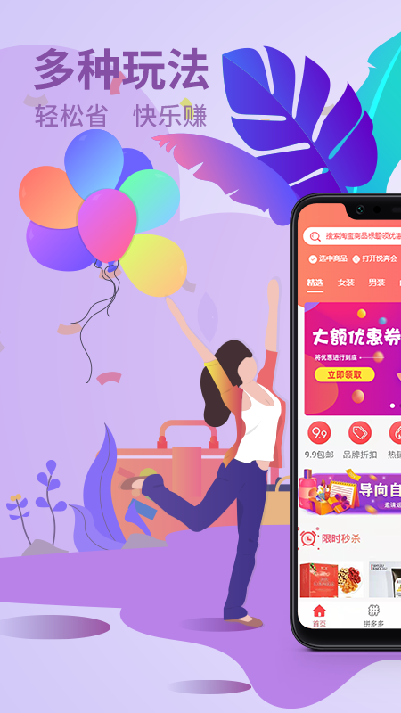 悦奔会截图3
