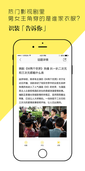 识装截图4