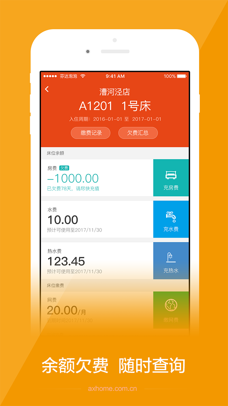 安歆乐活截图4