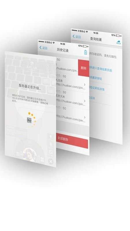 福码管家下载_福码管家ios版下载-3
