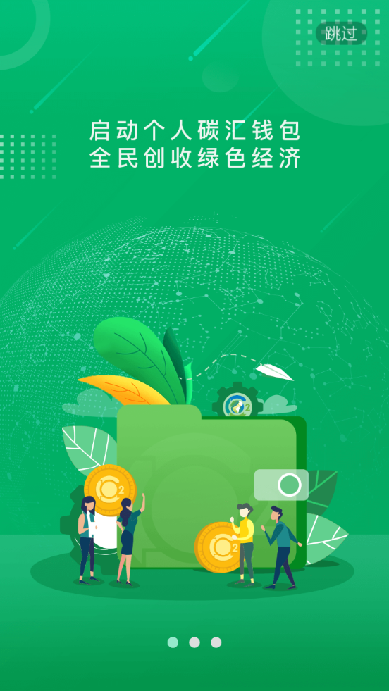 碳库截图4