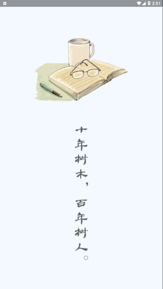 易悟通截图3