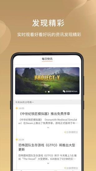 游米游戏截图2
