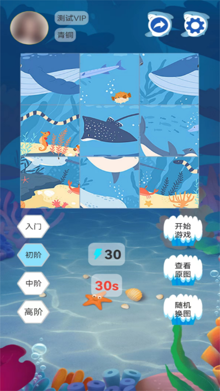海洋生物截图4