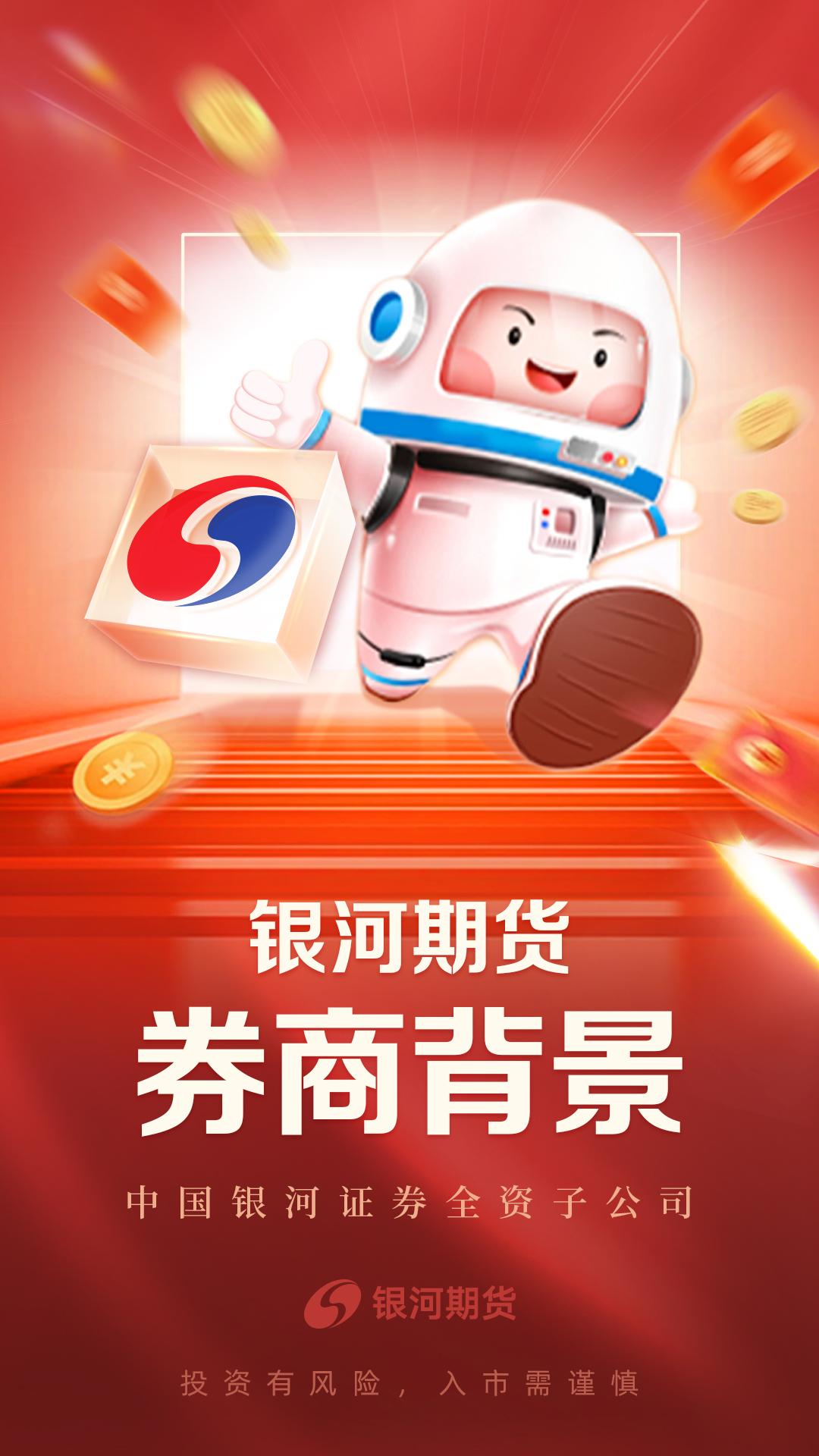 智慧财富截图5