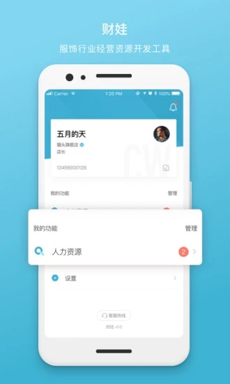 截图4