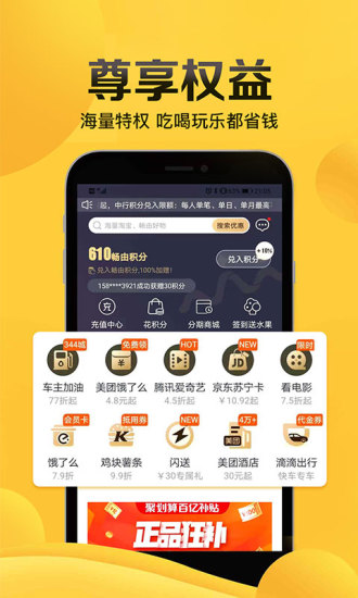 畅由截图2