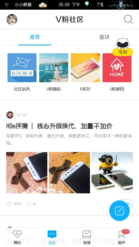 爱玩状态栏截图4