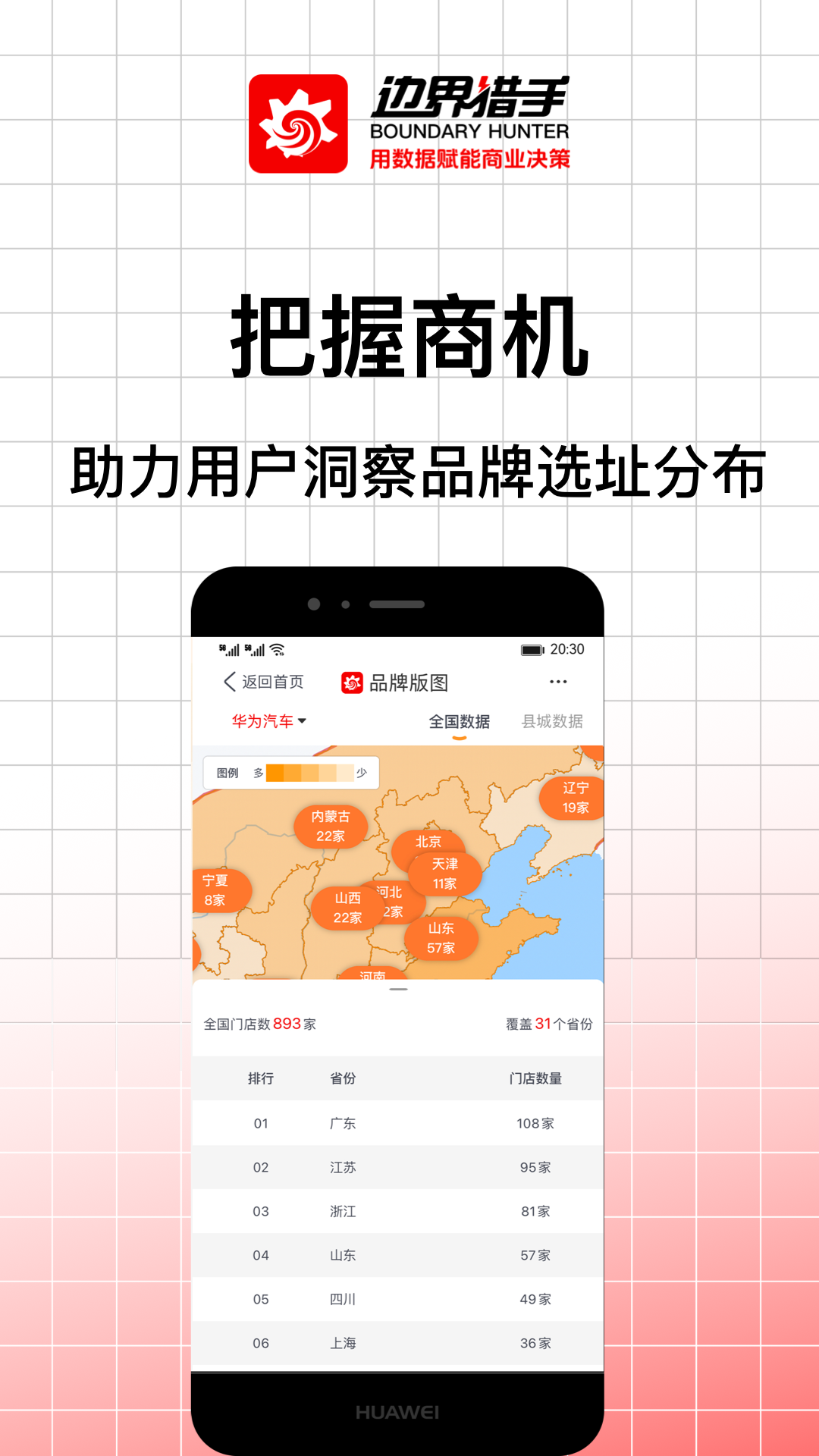 边界截图3