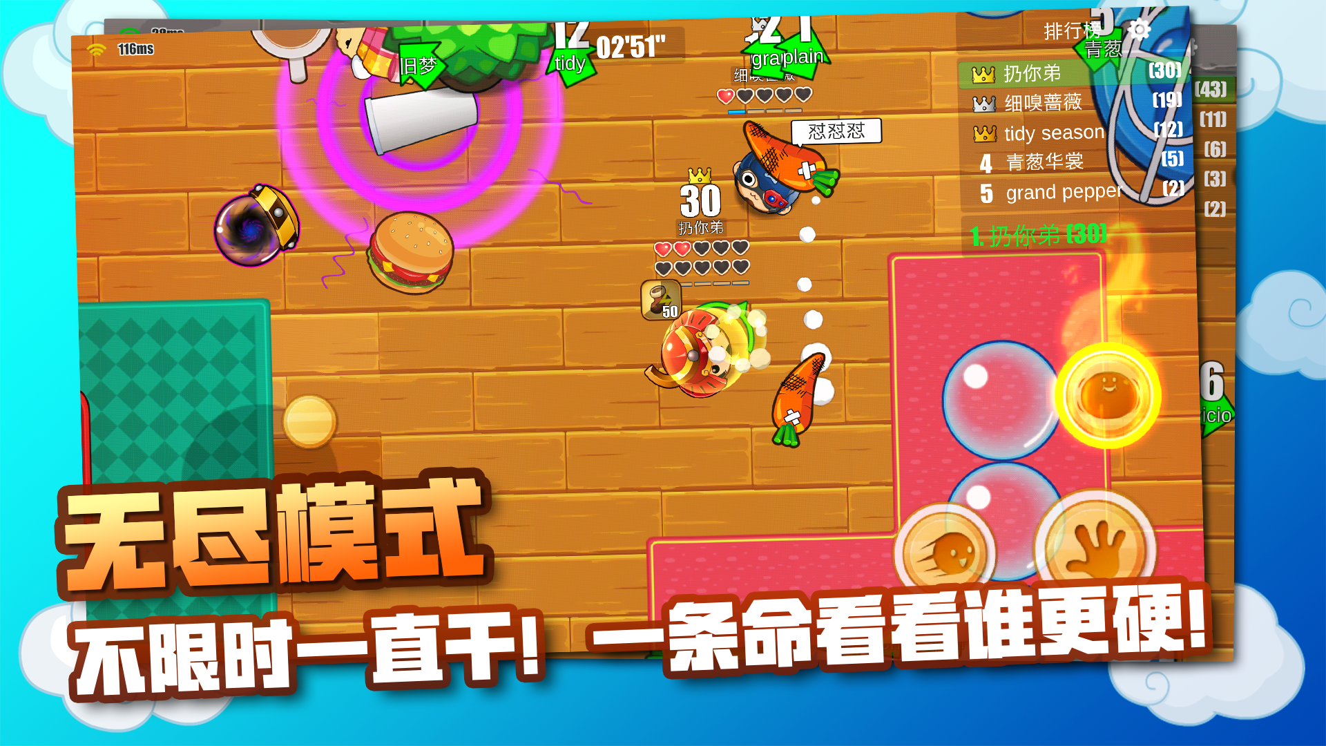 扔你妹截图5