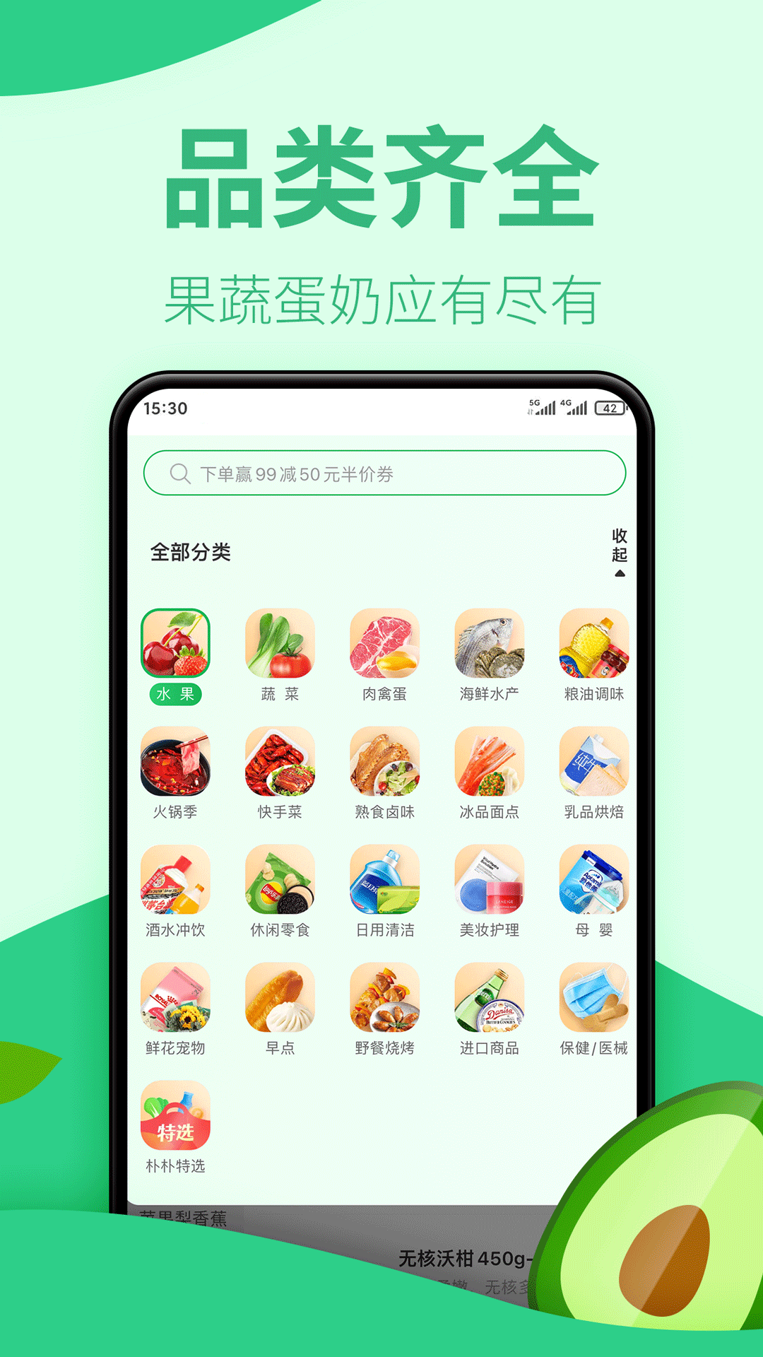30分截图4