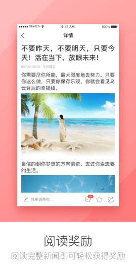 头条来了下载_头条来了安卓版下载-1