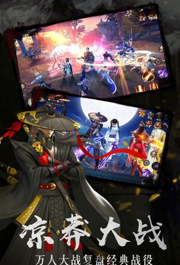 北凉剑来截图4