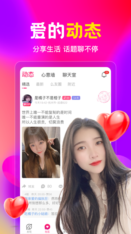 粘糕截图3