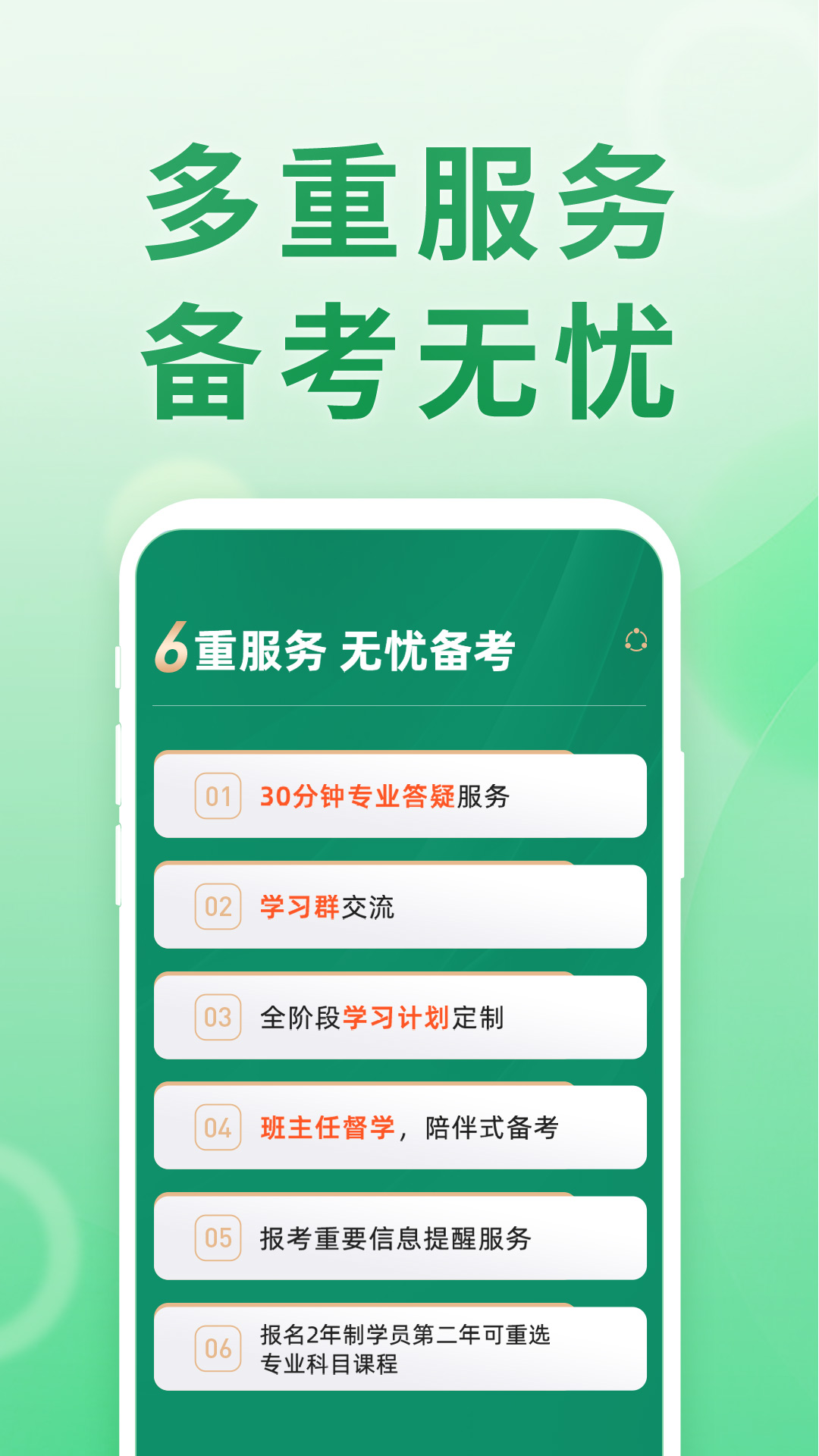 注会题库截图4