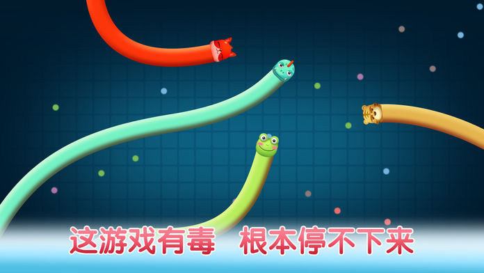 蛇蛇大战截图4