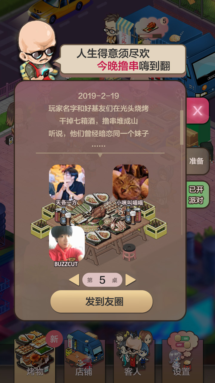 截图6