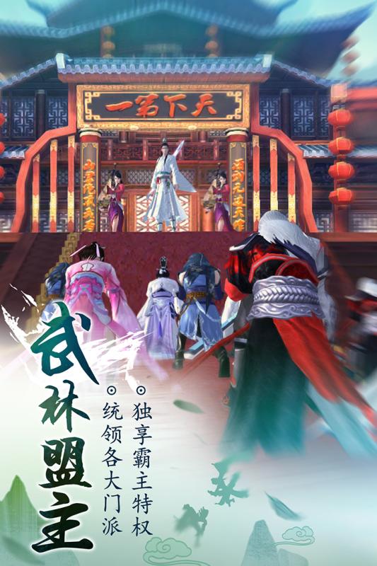 武侠大作战截图4