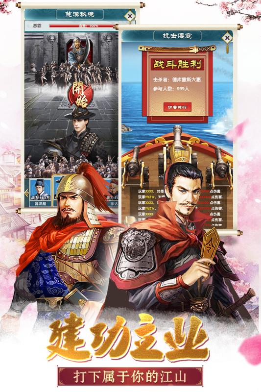 我在大明当皇帝截图4