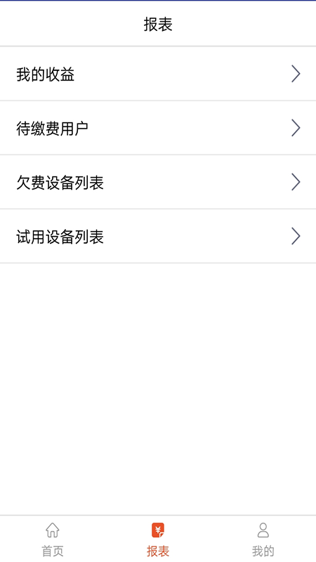 省当家截图4