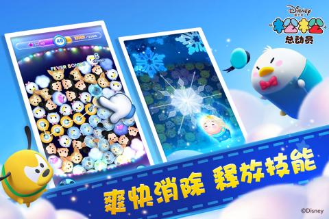 松松总动员九游版截图2