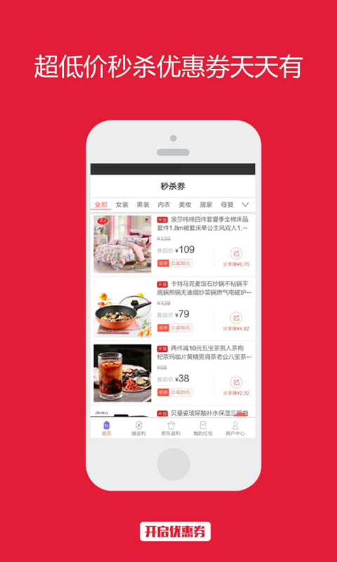 甘淘联盟截图3