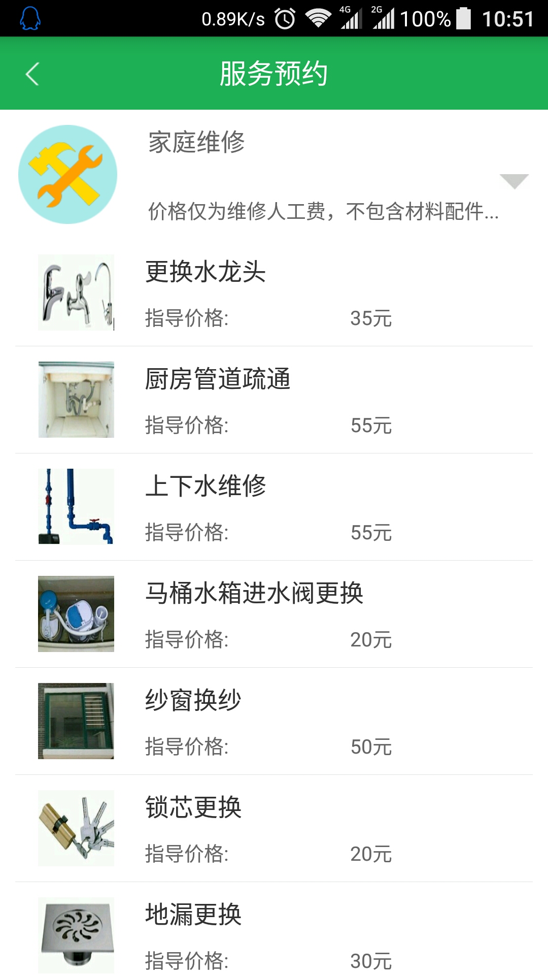 云家社区截图2