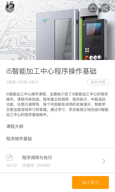 聚匠云下载_聚匠云手机版下载-2