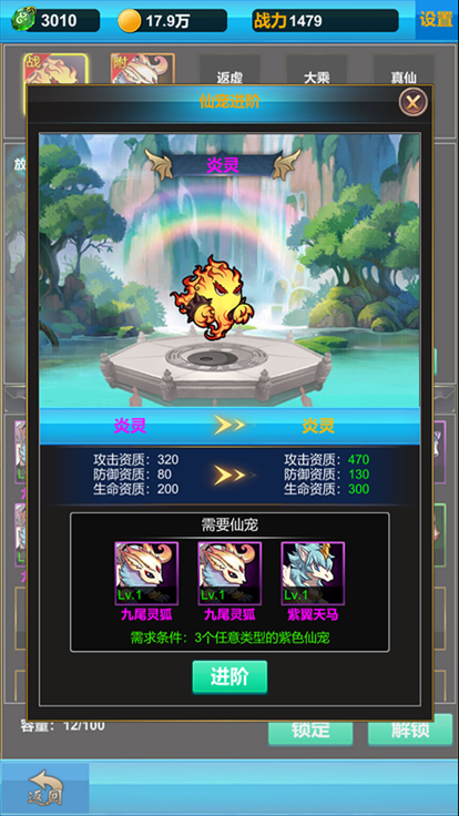 梦幻仙侠手游截图4