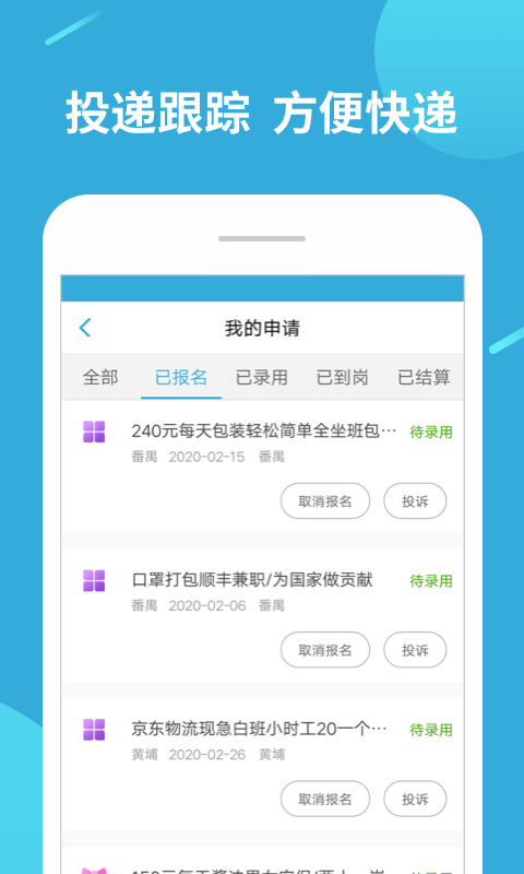 兼职赚客截图3