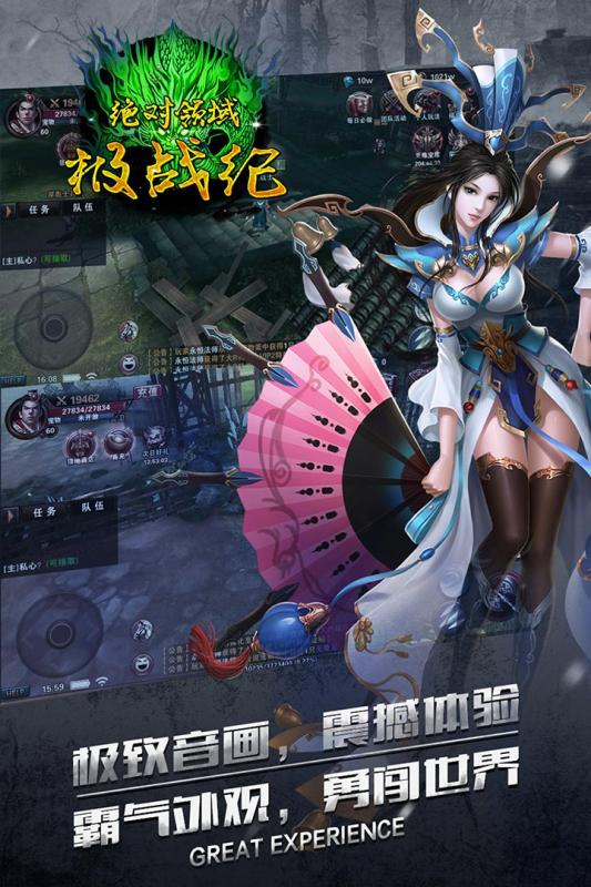 绝对领域极战纪九游版截图3
