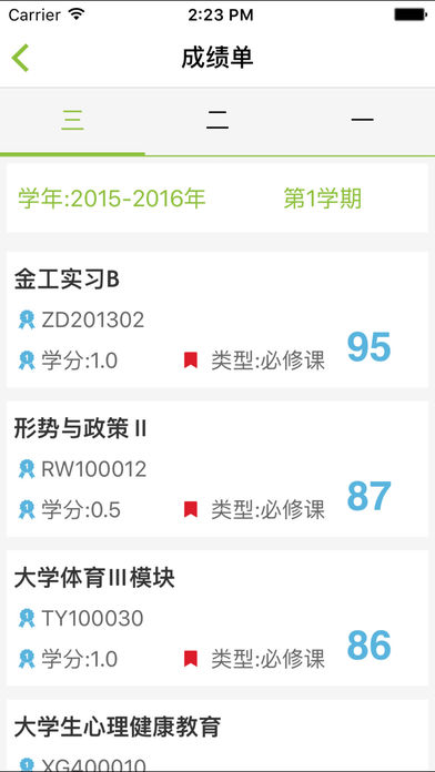 m齐鲁下载_m齐鲁官网版下载-1