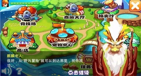 萌兽世界截图2