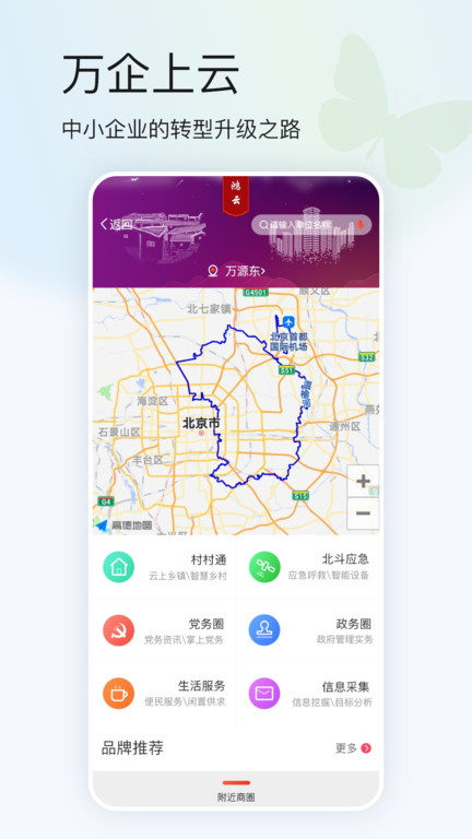 蝴蝶云截图2