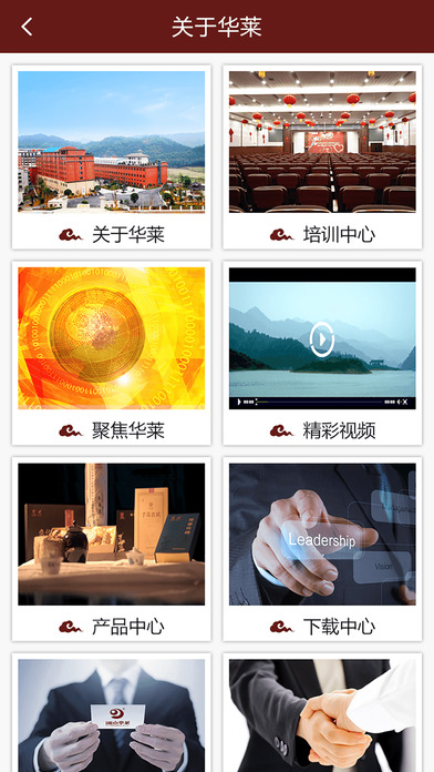湖南华莱截图1