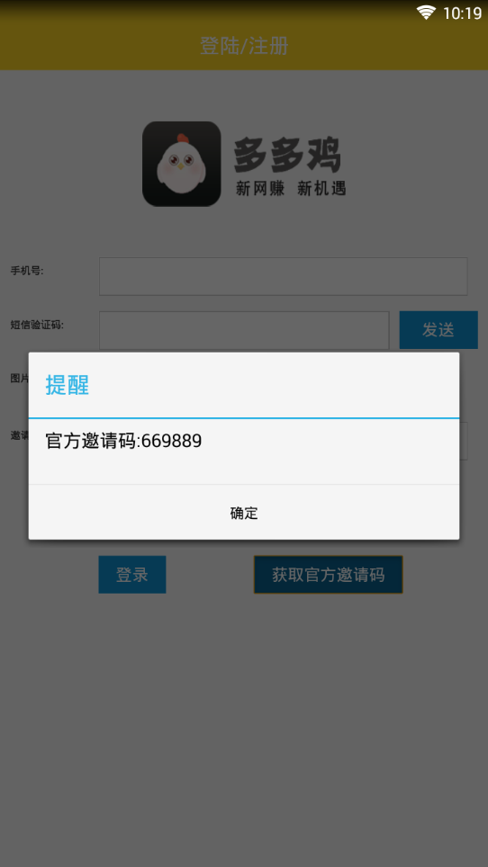 多多鸡截图3