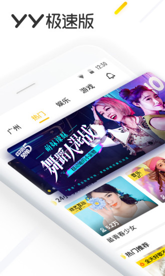 yy极速版截图3