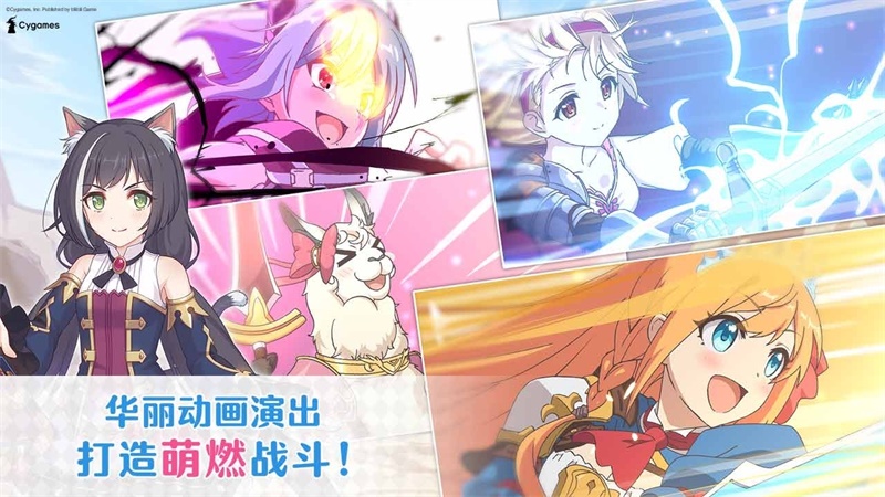 超异域公主连结redive截图3